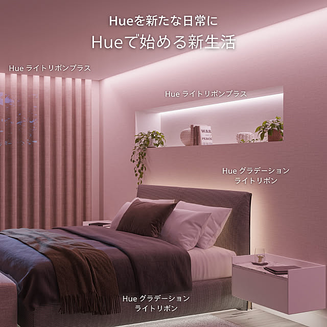 Philips_Hueさんの実例写真